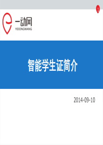 展华GPS学生考勤智能卡_学生守护神