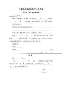 管理提升和人力资源咨询项目-薪酬方案和绩效方案