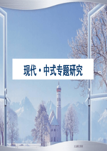 王志纲工作室中式别墅研究1414561431