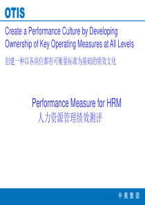 HR绩效测评（PPT 19页）