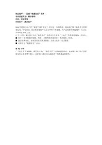 珠江地产：发动“满意生活”攻势