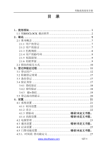 相关绩效考核表