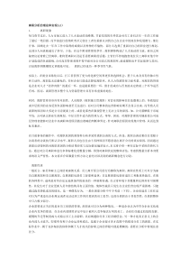 离职分析的理论和实现