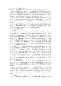 离职原因分析