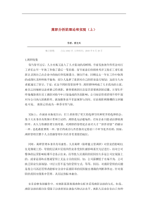 离职分-析的理论和实现（上）
