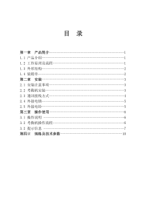 科密感应卡考勤机KD-12使用说明书Ver101