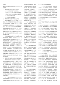 考勤制度培训