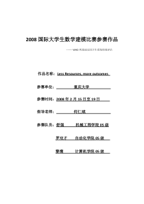 XXXX___WHO所属成员国卫生系统绩效评估