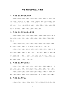 XXXX部员考核复习资料
