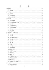 石家庄某小区高层住宅施工