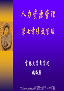 [人力资源]人力资源管理-绩效管理(ppt 156页)(1)