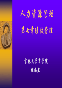 [人力资源]人力资源管理-绩效管理(ppt 156页)(2)