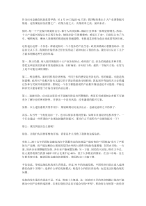 迟到的产业振兴规划细则