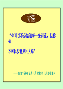 《中国式绩效考核》-18H-1212-银川-讲义
