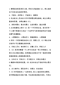 《提升自身绩效》100分