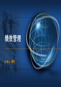 人力资源管理--绩效管理（PPT 108页）