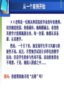 以绩效为导向的教学设计