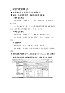 信息检索考核题