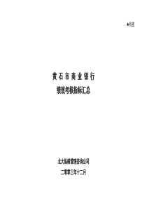 办公室绩效考核