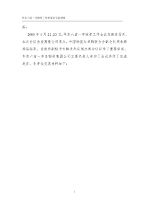 加快企业薪酬体系建设,优化考核指标结构