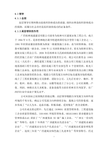 卓越绩效（DOC41页）