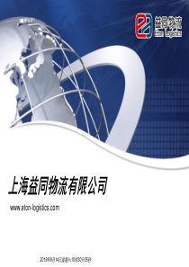 员工绩效考核