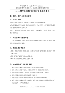 大洋考核思路