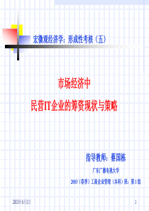 宏微观经济学形成性考核(五)-导学中心网页