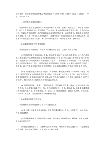 综合案例房屋维修