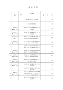 工程考核资料