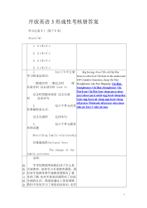 开放英语3形成性考核册答案(ugg boots)