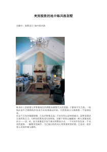 美到极致的地中海风格别墅