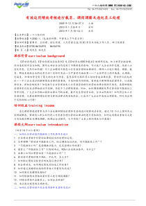 有效运用绩效考核进行裁员