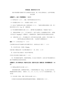 查体考核标准
