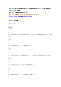 电大艺术学形成性考核部分答案