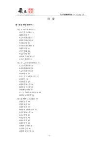 知识分享-绩效管理-职位说明书与绩效考核范本