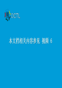第六讲如何进行课程评价机及考核