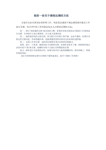 经验分享：我的一份关于绩效反馈的方法