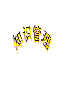 hasuploaded_XXXX年首期招商易CEO特训营(1