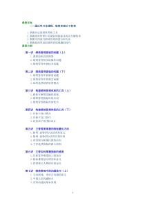 绩效实用工具及方法（一）
