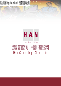 绩效管理培训教材(1)