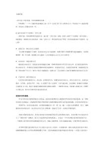西湖印象[1].花园洋房形象篇
