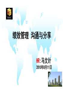 绩效考核标准版