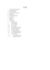 绩效考核系统