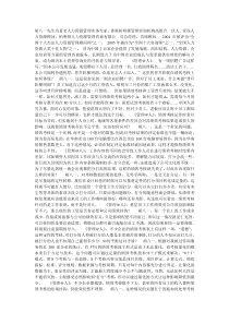 绩效考核解惑——访柏明顿首席顾问胡八一先生