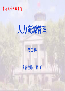 绩效考评（PPT 38页）