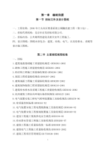 hasuploaded_厕所施工组织设计