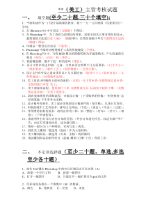 美工主管考核试题