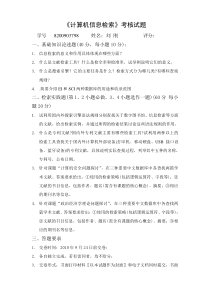 考核试题 (2)