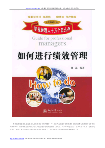 职业经理人如何进行绩效管理1[1]